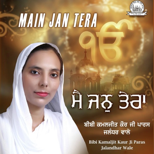 Mere Mann Naam Nit Nit Leh - Bibi Kamaljit Kaur Paras (Jalandhar Wale)