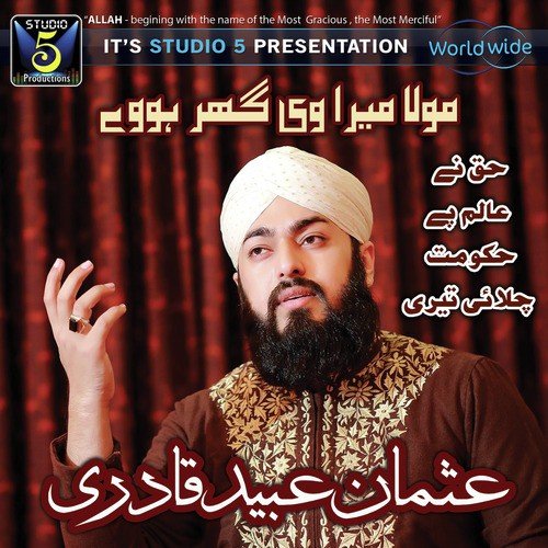 Ya Rasoolallah Ya Habeeballah - Usman Ubaid Qadri