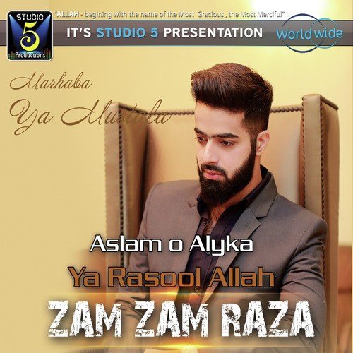 Na Ho Aram - Muhammad Zam Zam Raza Qadri