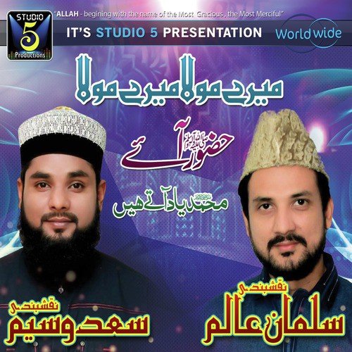 MUHAMMAD YAAD AATE HAIN - Saad Waseem Naqshbandi