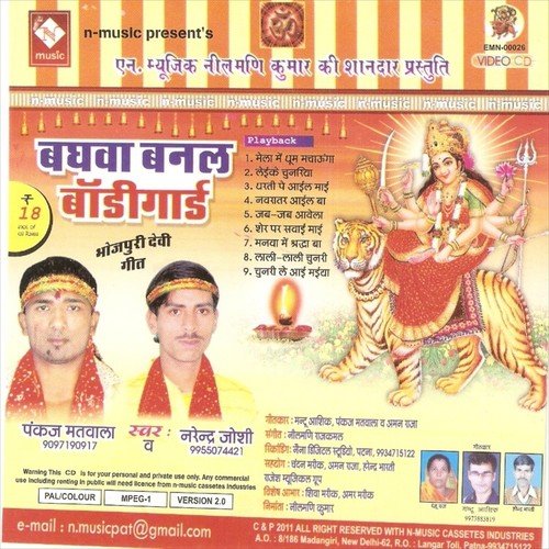 Maai Ke Murati Abhi Gharahi Hi - Pankaj Matwala, Narendar Joshi