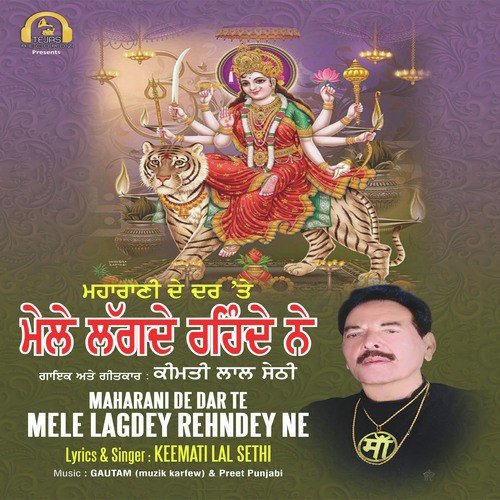 Khair Jholi Vich - Keemati Lal Sethi