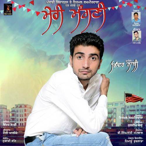 Meri Mangni - Bhinder Nabhi