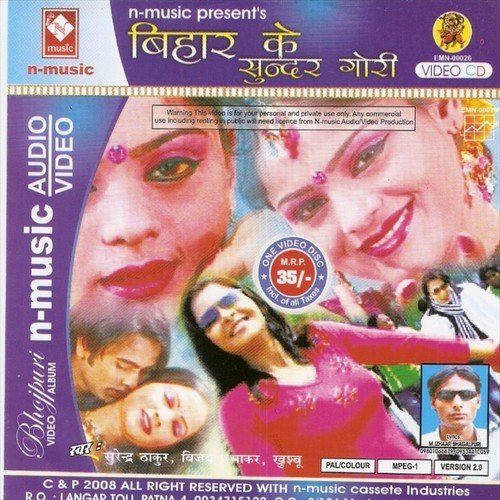 Najar Ladake Dil Dhadkaike - Surendra Thakur, Vijay Prabhakar, Khushboo Singh