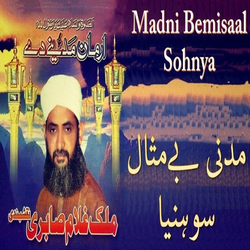 Madni Bemisaal Sohnya - Malik Gulam Sabri Naqshbandi