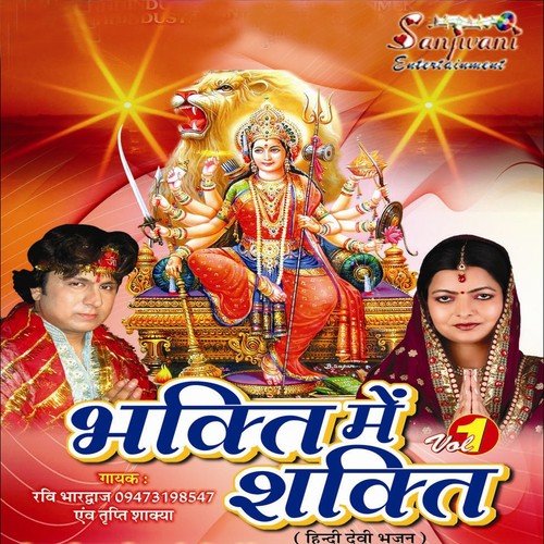 Bhent Mera Sweekar - Ravi Bharadwaj