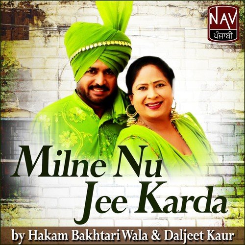 Na Likhiya Kandhan Te - Hakam Bakhtari Wala, Daljeet Kaur