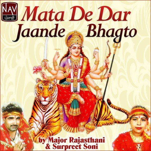 Bhole Bhandari Da Supna - Major Rajasthani, Surpreet Soni