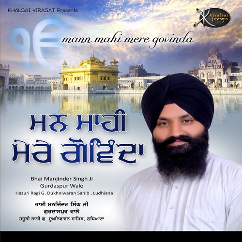 Mann Mahi Mere Govinda - Bhai Manjinder Singh Gurdaspur Wale
