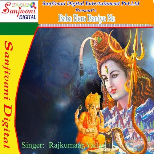 Tore Dhiyanma Lagal He - Rajkumaar Yadav, Indu Sonali