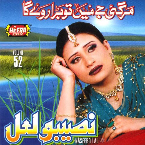 Kadi Kadi Pyar Vich - Naseebo Lal
