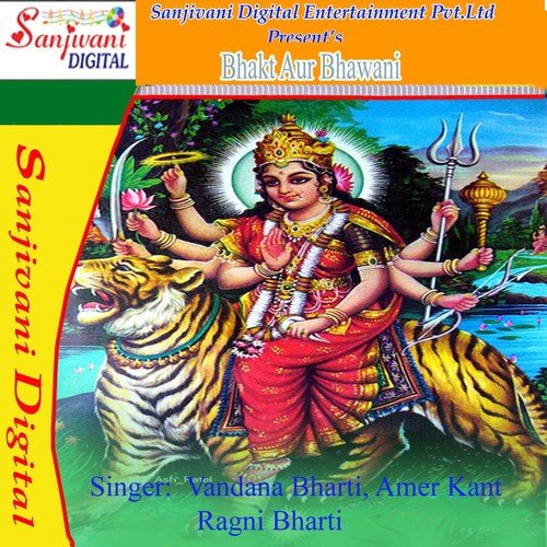 Sherawali Mata Ho - Vandana Bharti, Ragni Bharti, Amar Kant