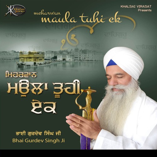 Aisi Kirpa Mohe Karho - Bhai Gurdev Singh Ji