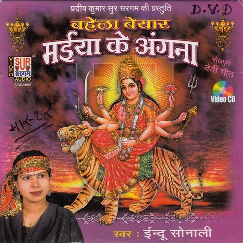 Bhagatan Ke Reliya Jata Nimiya Ke Chao Re - Indu Sonali