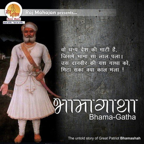 Bhama Gatha - Nitesh Sharma, Raj Mahajan