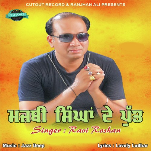 Majbi Singhan De Putt - Ravi Roshan