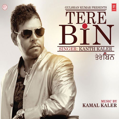 Kabildari - Gurmeet Singh