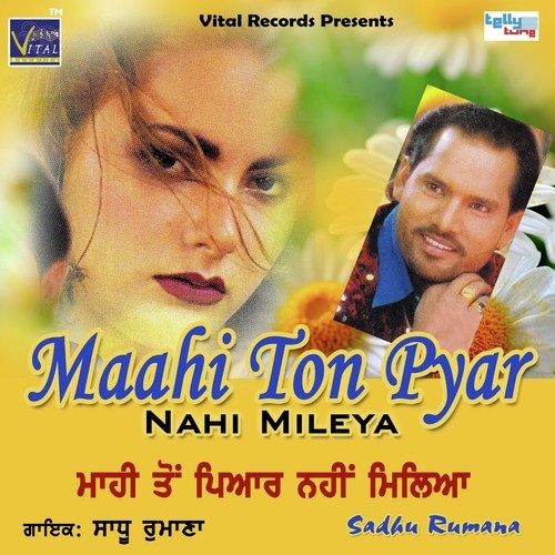 Bhabhi Nal Nachna - Sadhu Rumana