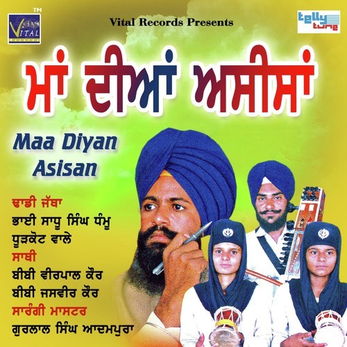 Nashani Maapeya Di - Dhadhi Jatha Bhai Sadhu Singh Dhamu