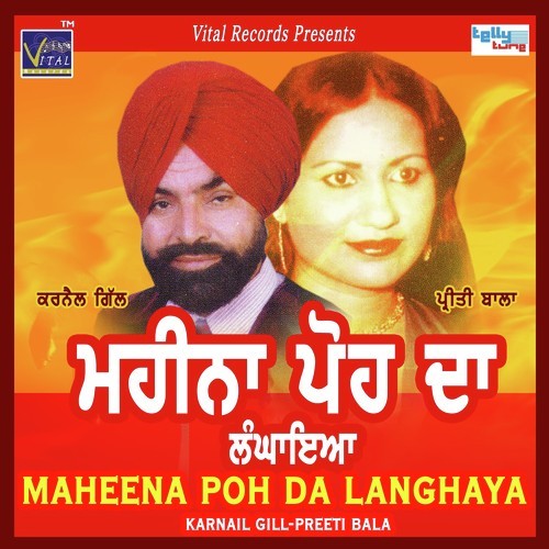 Taitho Kada Luk Bhabhi - Karnail Gill, Preeti Bala