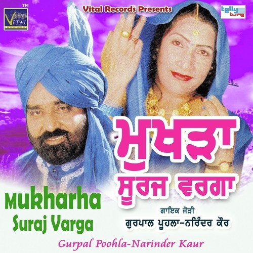 Driveri Truck Di - Gurpal Poohla, Narinder Kaur