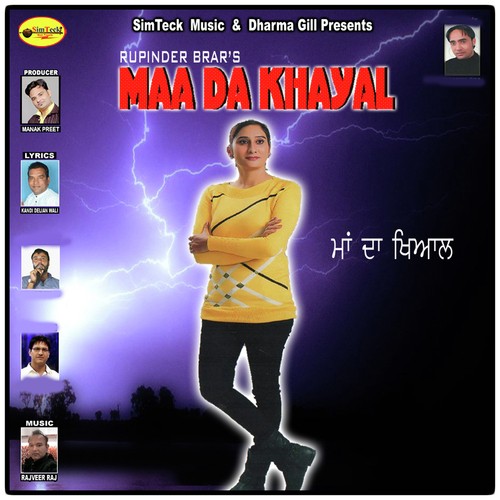 Maa Da Khayal - Rupinder Brar