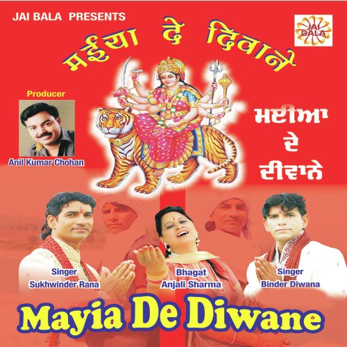 Mayia Kali - Sukhwinder Rana, Binder Diwana