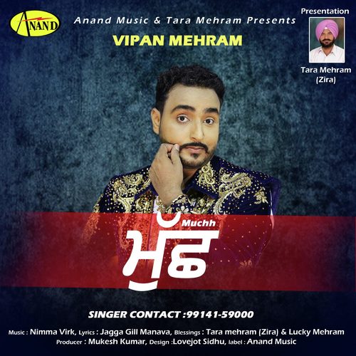 Muchh - Vipin Mehram
