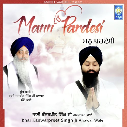 Sachi Teri Kudrat - Bhai Kanwarpreet Singh Ji Ajrawar Wale
