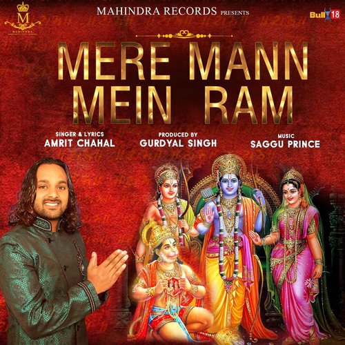 Mere Mann Mein Ram - Amrit Chahal