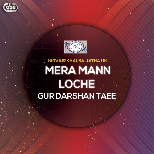 Mera Mann Loche Gur Darshan Taee - Nirvair Khalsa Jatha UK