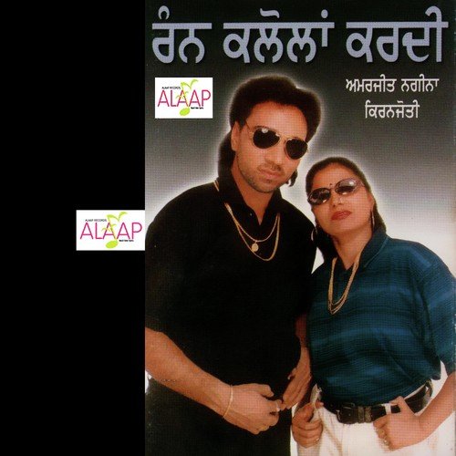 Baith Jandi Muth Ghutt Ke - Diljit Nigah