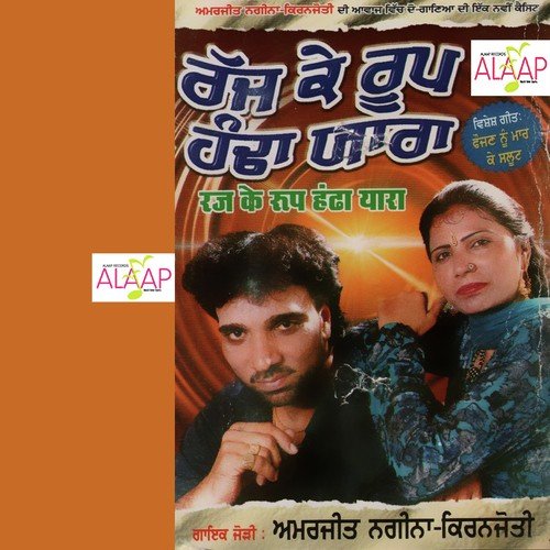 Karna Nave Tajrabe Naal - Diljit Nigah