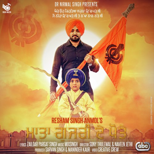 Mata Gujri De Pote - Resham Singh Anmol with MixSingh