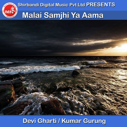 Malai Samjhi Ya Aama - Devi Gharti, Kumar Gurung