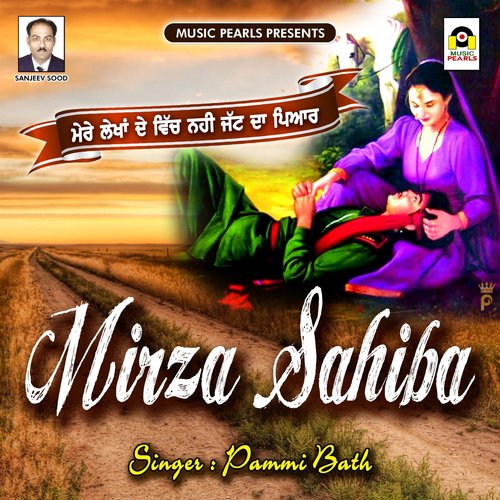 Mirza Sahiba - Pammi Bath