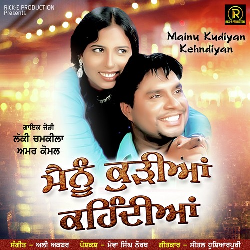 Dil Kdd Ke Lai Geya - Lucky Chamkila, Amar Komal