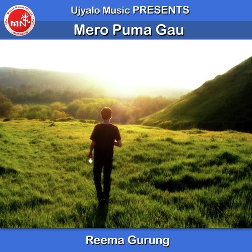 Mero Puma Gau - Reema Gurung