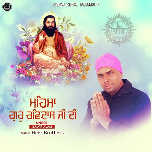Mahima Guru Ravidass Ji Di - Balvir Aalam