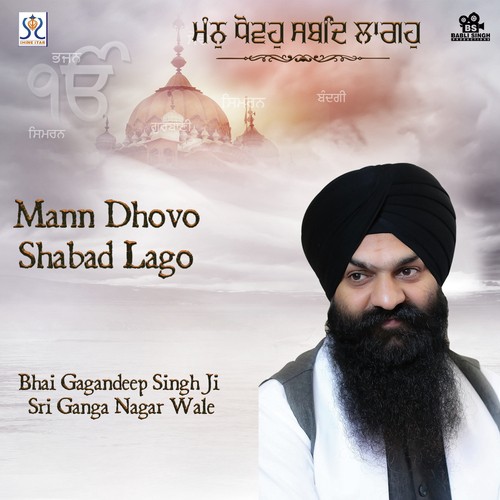 Mann Mereya Anter Tere - Bhai Gagandeep Singh, Bhai Gagandeep Singh