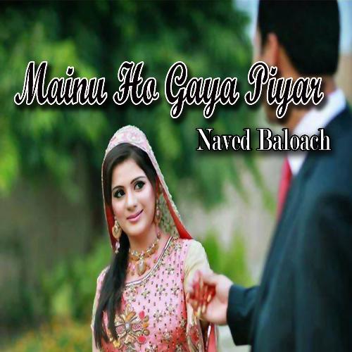 Avi Allah Da Na - Naved Baloach
