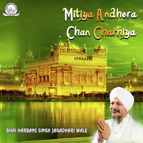 Jagat Gur Guru Nanak Dev - Bhai Harbans Singh Ji Jagadhari Wale