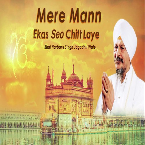 Mere Man Ekas Syion - Bhai Harbans Singh Ji Jagadhari Wale
