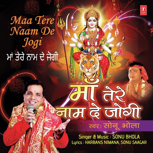 Maa Tere Naam De Jogi - Sonu Bhola