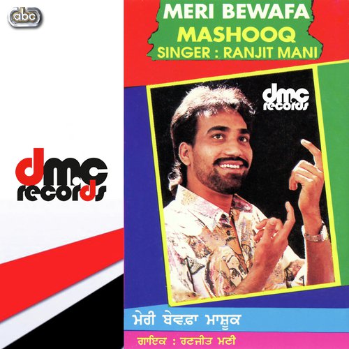Ghabru Class Felo Mera - Ranjit Manni