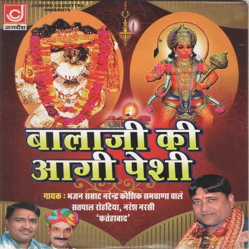Baba Ho Maine Yaad Karya Bala Ji Maine Yaad Kra - Narender Kaushik, Satpal Rohtiya, Naresh Narsi