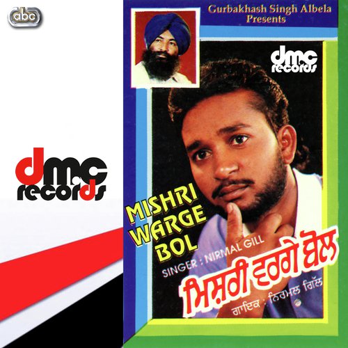 Ban Ke Prahuna Aaja - Nirmal Gill