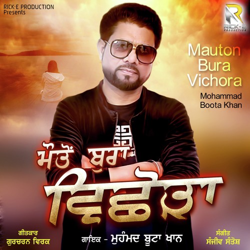 Tere Rang Sahmne - Mohammad Boota Khan