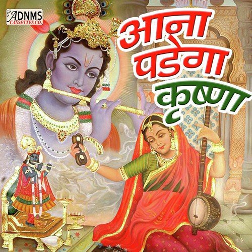 Tere Gwal Bal Shetan - Anuja, Jatin