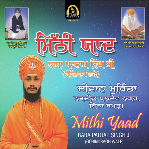 Mithi Yaad - Baba Partap Singh Ji Gobindbagh Wale